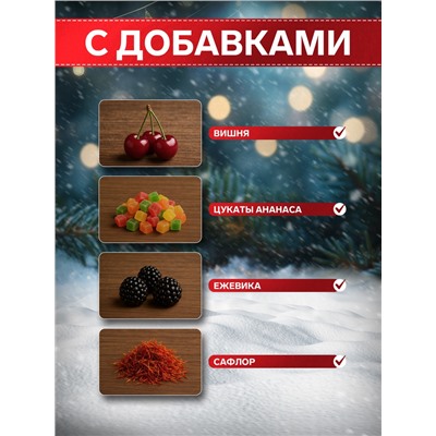 Чай черный новогодний «Предвкушение праздника», с добавками, 50 г