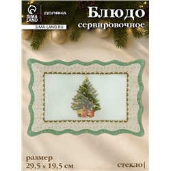 Блюдо новогоднее сервировочное Доляна «Рождественская ель», 29.5×19.5 см, стекло, белое, зелёное