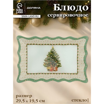 Блюдо новогоднее сервировочное Доляна «Рождественская ель», 29.5×19.5 см, стекло, белое, зелёное
