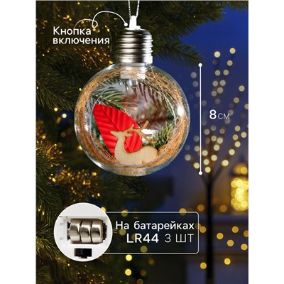 Ёлочный шар «Олень», d=8 см, 1 LED, от батареек, свечение тёплое белое