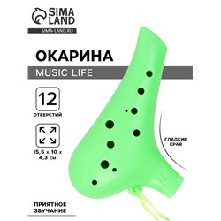 Окарина Music Life 12 отверстий, зелёная, 15.5×10×4.3 см