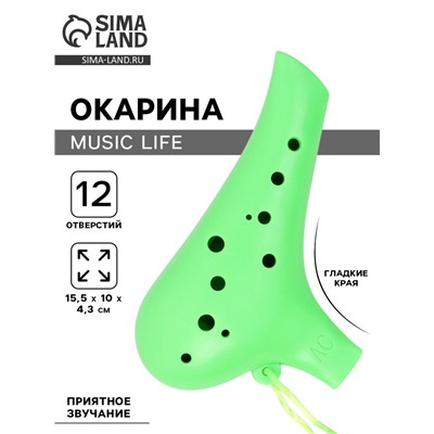 Окарина Music Life 12 отверстий, зелёная, 15.5×10×4.3 см