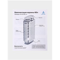 Плетёная корзина для белья с крышкой «Лён», 60 л, 43×20×80 см, белая