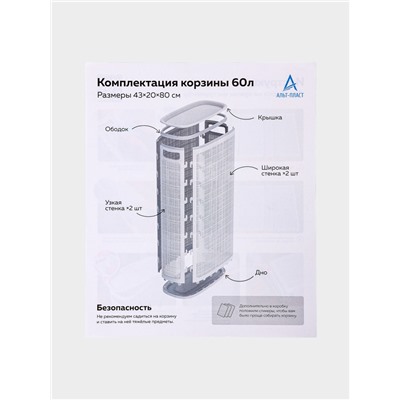 Плетёная корзина для белья с крышкой «Лён», 60 л, 43×20×80 см, белая