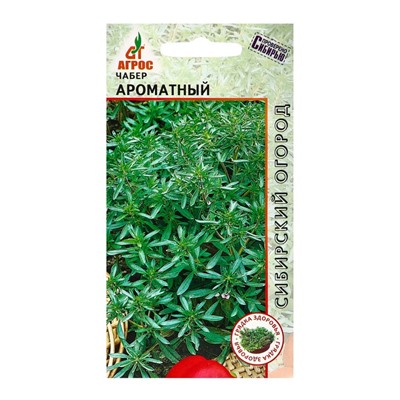 Семена Чабер «Ароматный», 0.5 г, «Агрос»