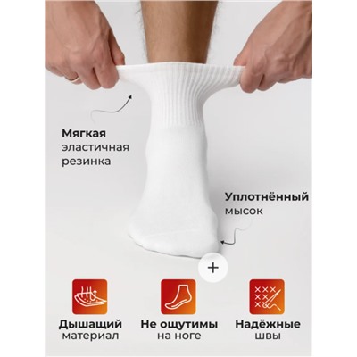 Набор мужских хлопковых носков, размер 41-44, белые, 5 пар