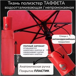 Зонт Universal красного цвета ,орнамент розы