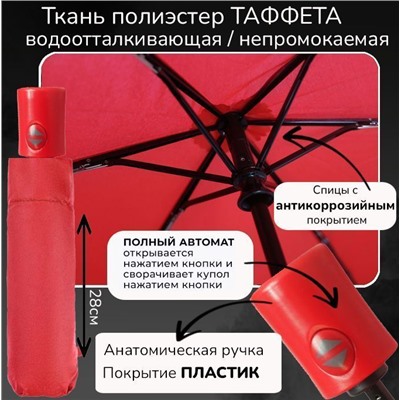 Зонт Universal красного цвета ,орнамент розы