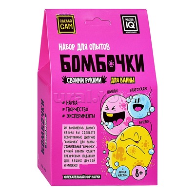 Бомбочки