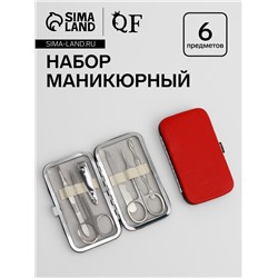 Набор маникюрный, 6 предметов, в футляре, красный