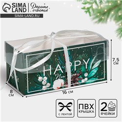 Коробка для капкейка Happy New year, Новый год, 16×8×7.5 см