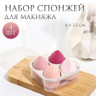 Спонжи для макияжа, набор - 4 шт., увеличиваются при намокании, розовые
