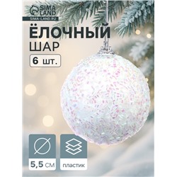 Ёлочные игрушки «Пушинка - бисер», шары новогодние, d=5.5 см, набор 6 шт., белый