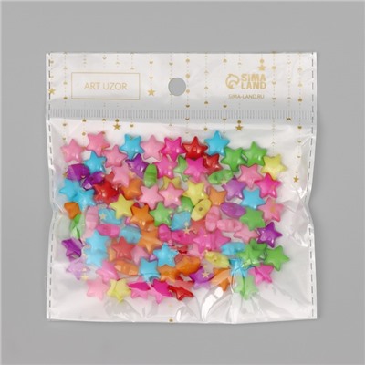 Набор бусин для рукоделия и плетения «Арт Узор. Звёздочки», цветные 100 шт. 1.1×1.1 см