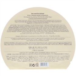 Too Cool for School, Egg Cream, подтягивающая маска, 1 шт., 28 г (0,98 унций)