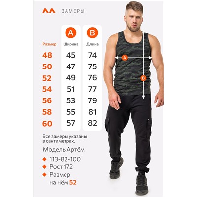 Мужская майка Happyfox