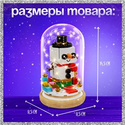 Конструктор блочный ночник «Снеговик», 131 деталь, с гирляндой