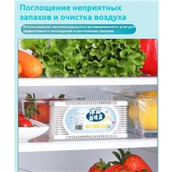 Поглотитель запаха для холодильника, нейтрализатор неприятных запахов,Содержит активированный уголь и полифенолы чая,Двойной эффект