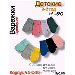 Варежки #23042732