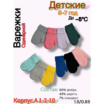 Варежки #23042732