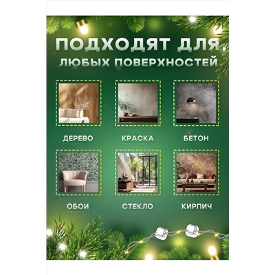 61201 Крепление для гирлянд 9шт НАТАЛИ, 1213732