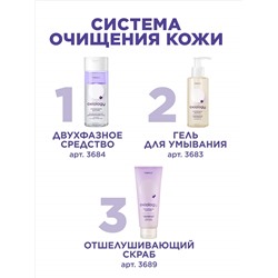 Очищающий гель для умывания «Кислородное дыхание» Oxiology
