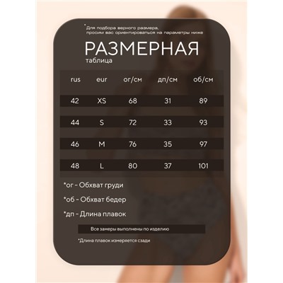 Купальник раздельный женский MINAKU, принт зебра, размер 42