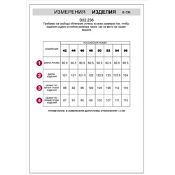 Платье из сетки с подкладкой