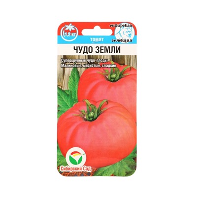 Семена Томат «Чудо Земли», среднеспелый, 20 шт., «Сибирский сад»