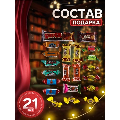 Сладкий новогодний подарок «Телефон», детский, 300 г