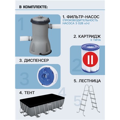 Бассейн каркасный Bestway Power Steel 56670, 488×244×122 см, фильтр-насос, лестница, тент, прямоугольный