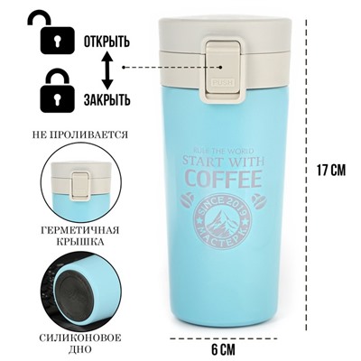 Термокружка Coffee, 380 мл, сохраняет тепло 8 ч, с ситечком
