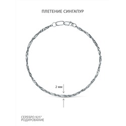 Браслет из серебра родированный - Сингапур, 18 см 81035022718