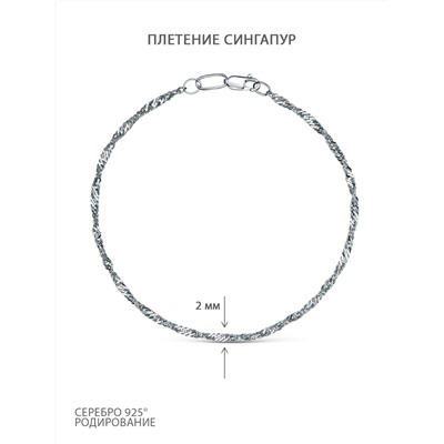Браслет на ногу из серебра родированный - Сингапур, 24 см 81040022724р сингапур