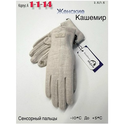 Перчатки #23051041