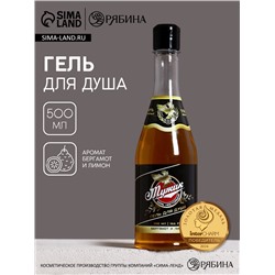 Гель для душа пиво «Настоящий мужик», 500 мл, аромат бергамота и лимона, Чистое счастье