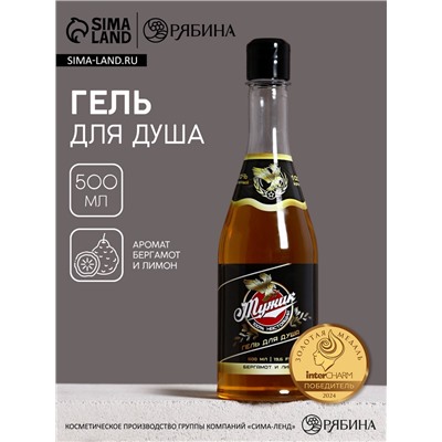 Гель для душа пиво «Настоящий мужик», 500 мл, аромат бергамота и лимона, Чистое счастье