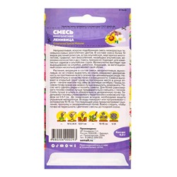 Семена цветов Смесь "Ленивица", ц/п,  0,3 г