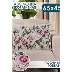 Наволочка декоративная 65х45 Роза бежевый НАТАЛИ, 1076475