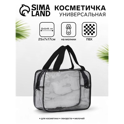 Косметичка на молнии, с ручками, чёрная