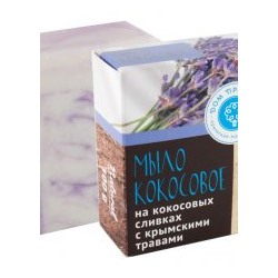 Мыло на Кокосовых сливках Ежедневный уход