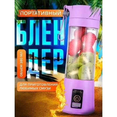 Блендер #22943945