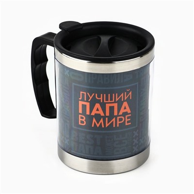 Термокружка «Лучший папа в мире», 400 мл