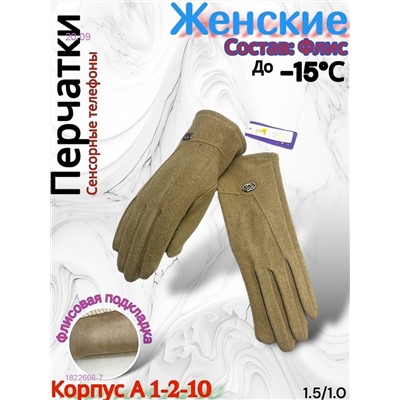 Женские перчатки 1822608-7