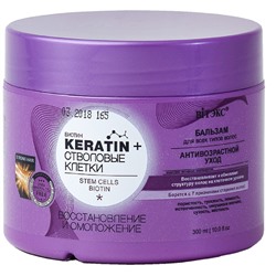 СТВОЛОВЫЕ КЛЕТКИ Бальзам для всех типов волос Восстановление и омоложение 300мл