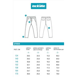 Брюки ACOOLA, 1056458