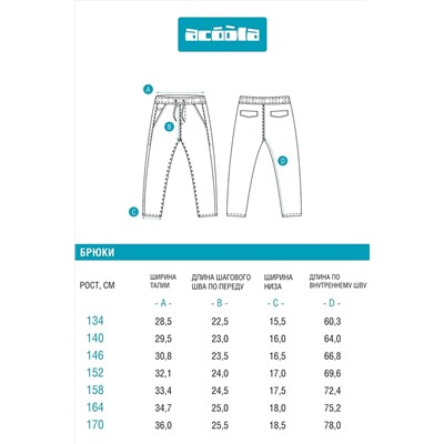 Брюки ACOOLA, 1056458