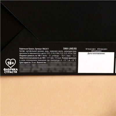 Вафельная бумага для украшения торта «50 оттенков новогодних желаний» в конверте, правда или действие, 1 шт. (18+)