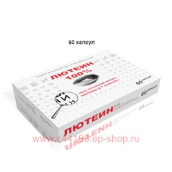 ЛЮТЕИН 100% N60 КАПС 476МГ/РЕАЛКАПС/