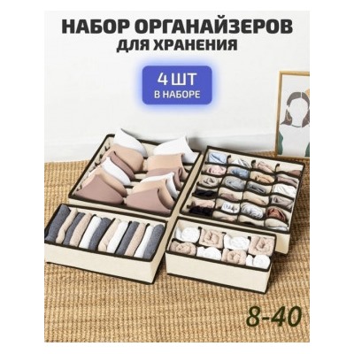 Органайзер для белья #22918556